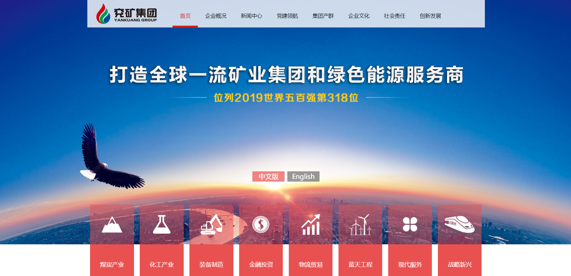 兖矿集团商标能源企业品牌vi及logo设计
