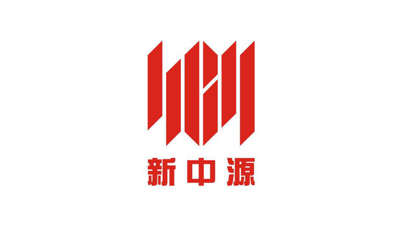 新中源商标-建材企业品牌vi及logo设计