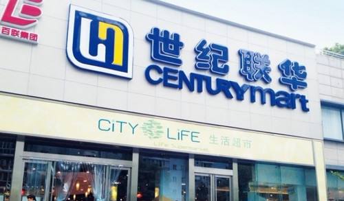 联华超市商标应用001