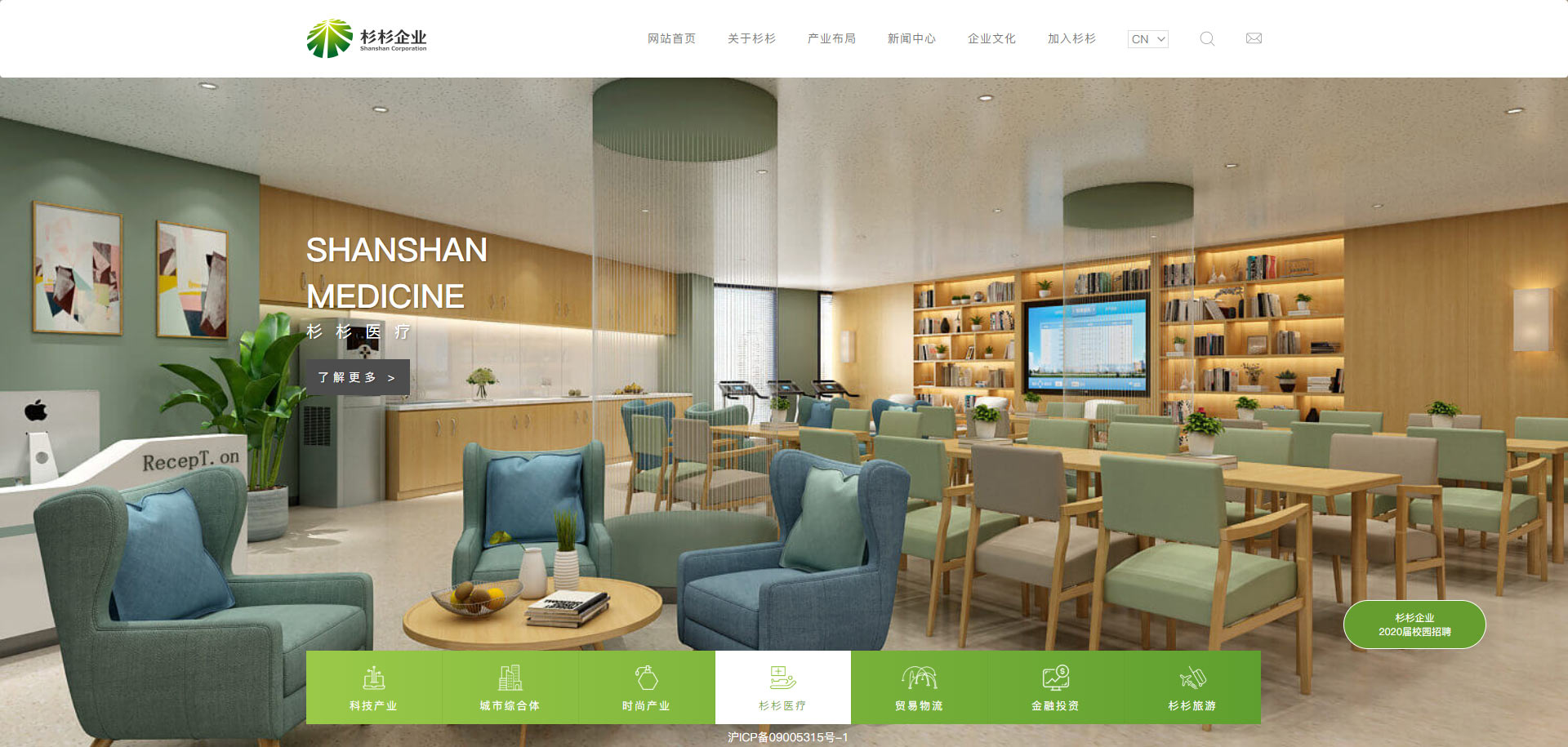 杉杉投资商标应用001