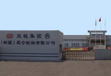 双钱集闭商标应用001