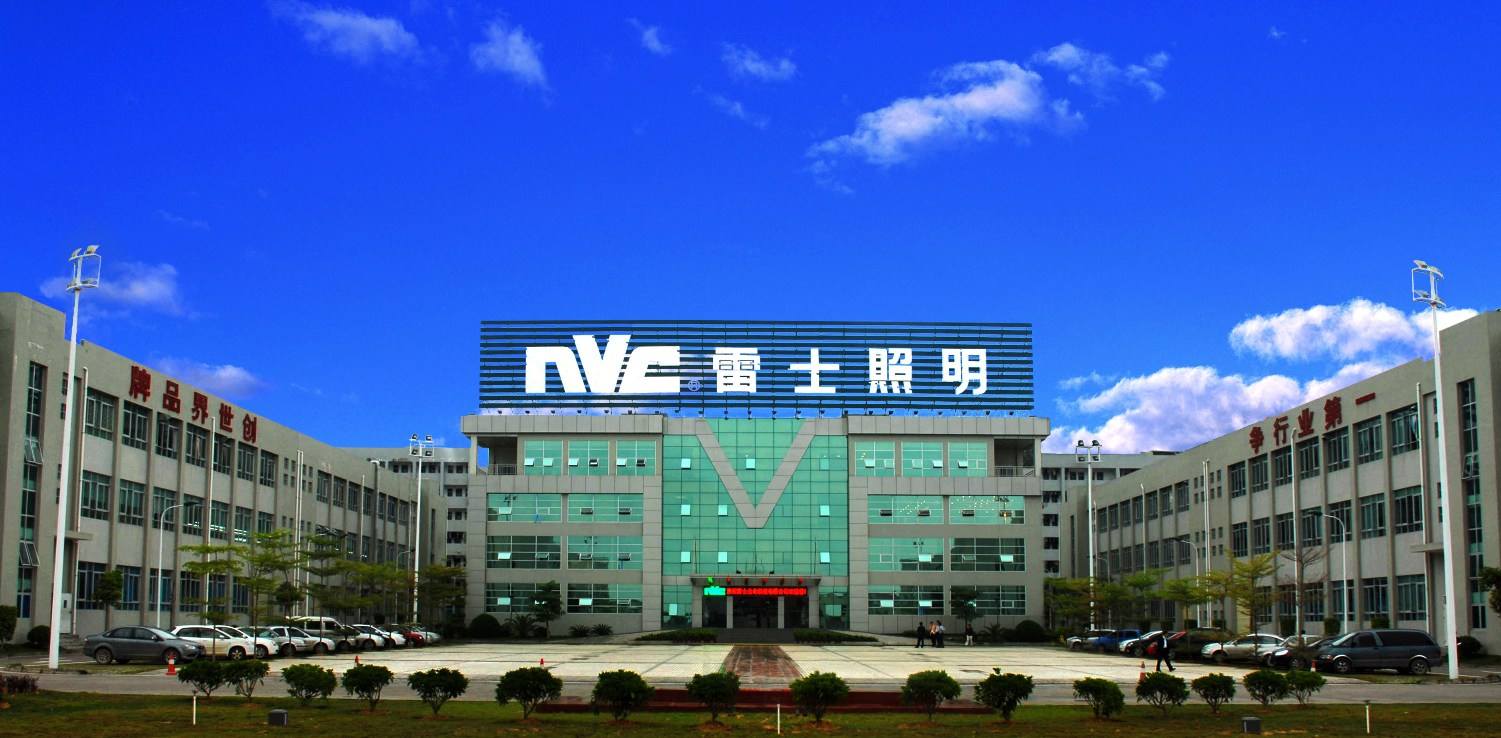 雷士照明商标照明电器企业品牌vi及logo设计