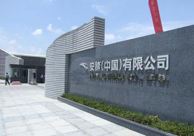 安踏商标应用001