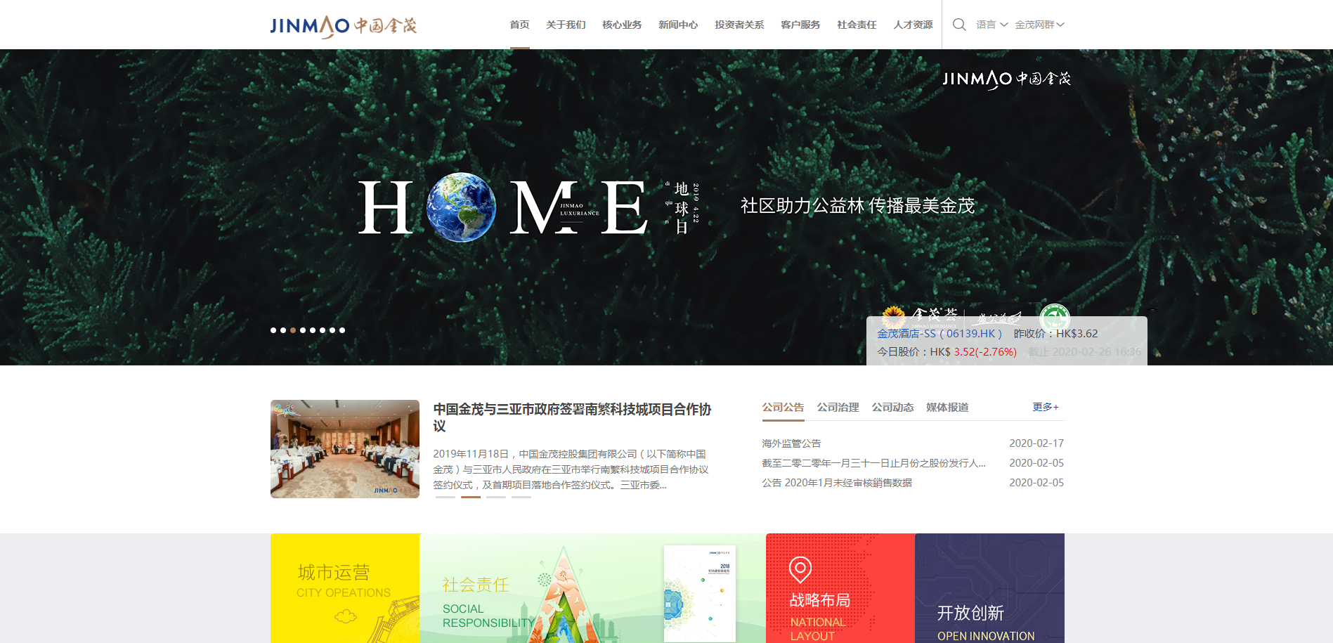 金茂商标应用001