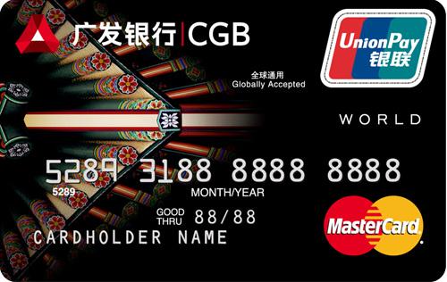 广发银行商标应用002
