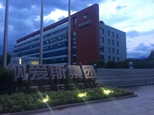 纳爱斯集团商标应用001