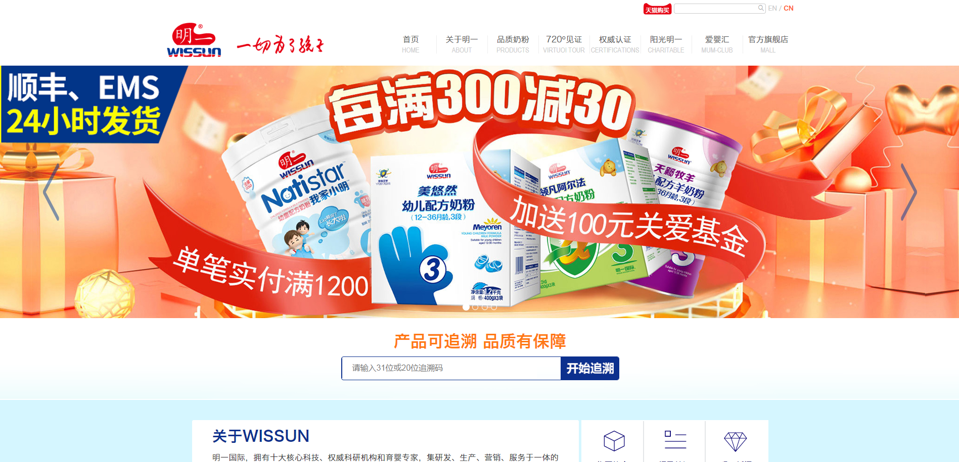 明一商标应用002