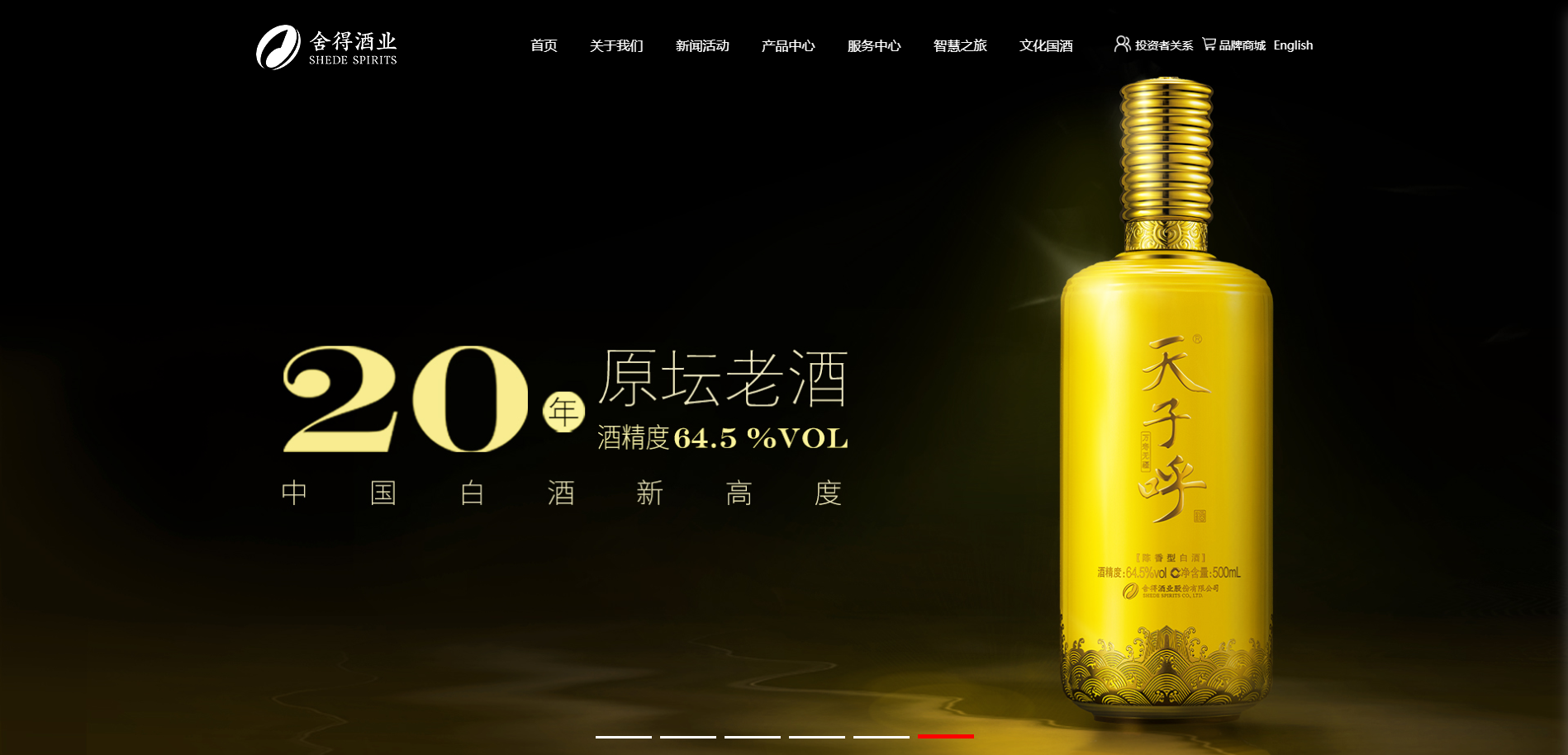 沱牌舍得商标应用002