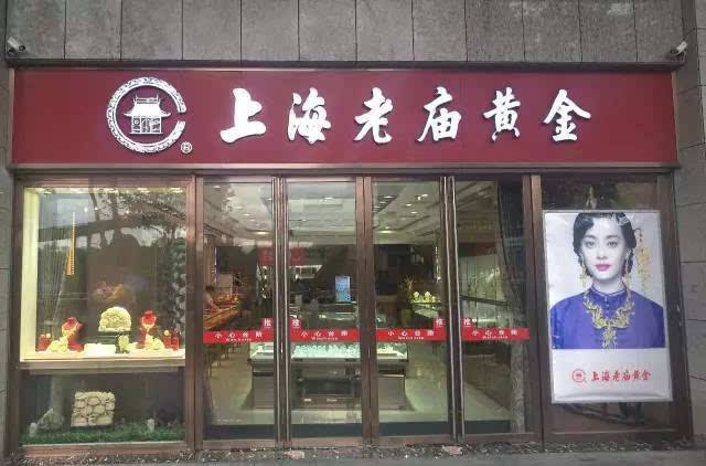 老庙黄金商标应用002