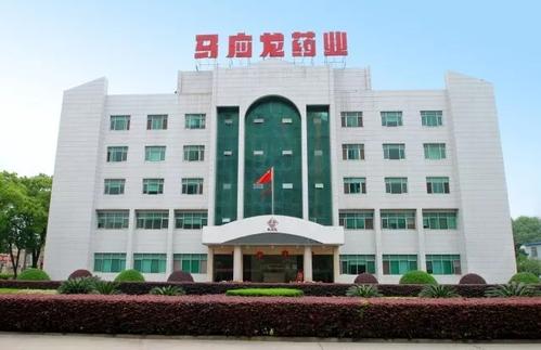 马应龙药业商标应用001