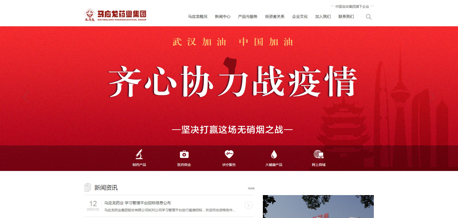 马应龙药业商标应用002