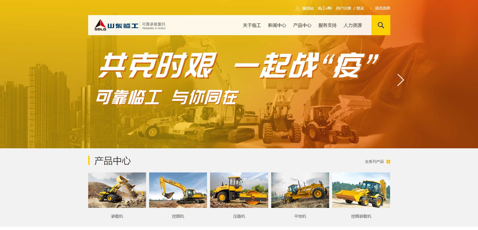 山东临工商标应用002 山东临工商标应用002