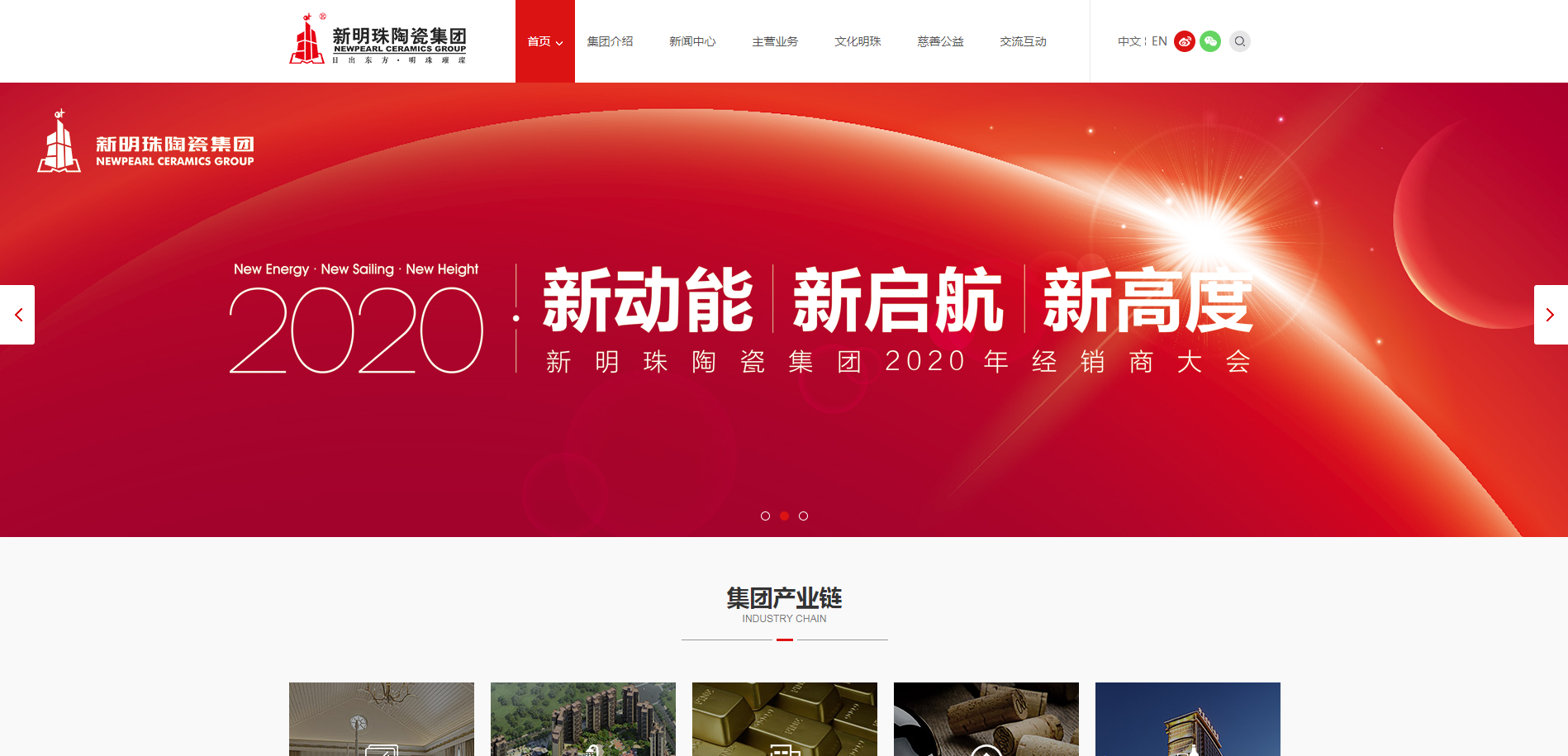新明珠陶瓷商标应用002