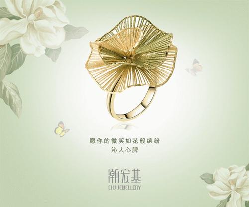 潮宏基商标-珠宝企业品牌vi及logo设计
