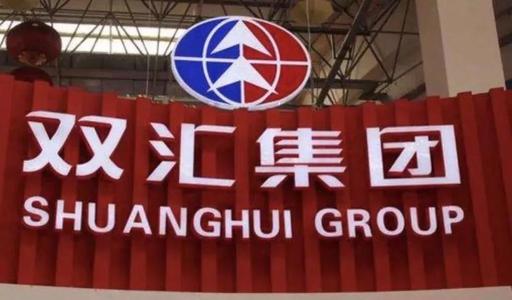 双汇实业商标应用002 双汇实业商标应用002