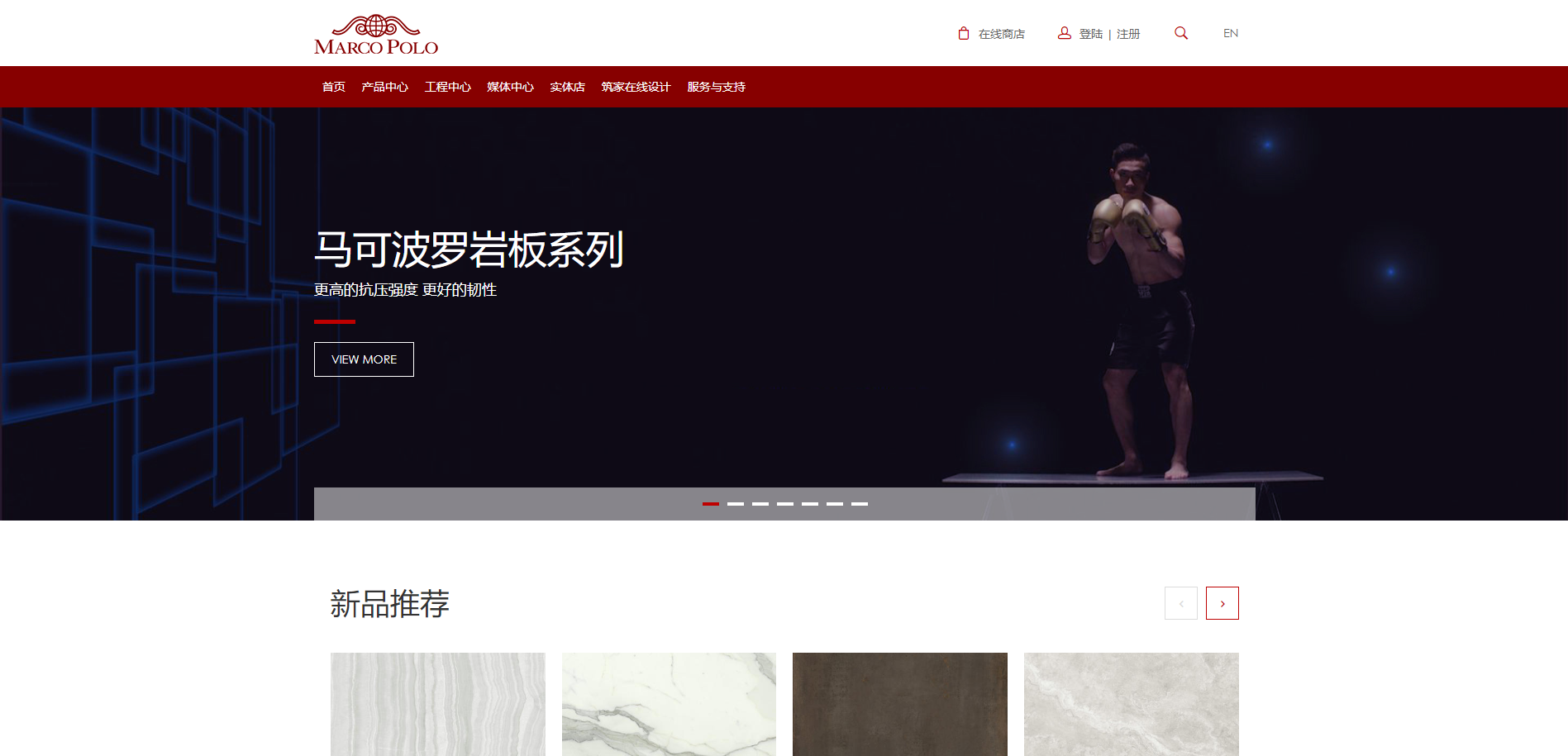 马可波罗陶瓷商标应用002
