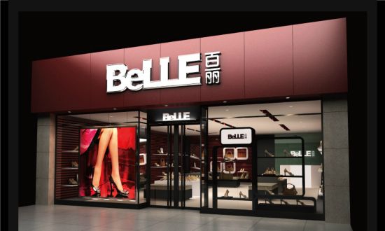 BELLE百丽商标应用002