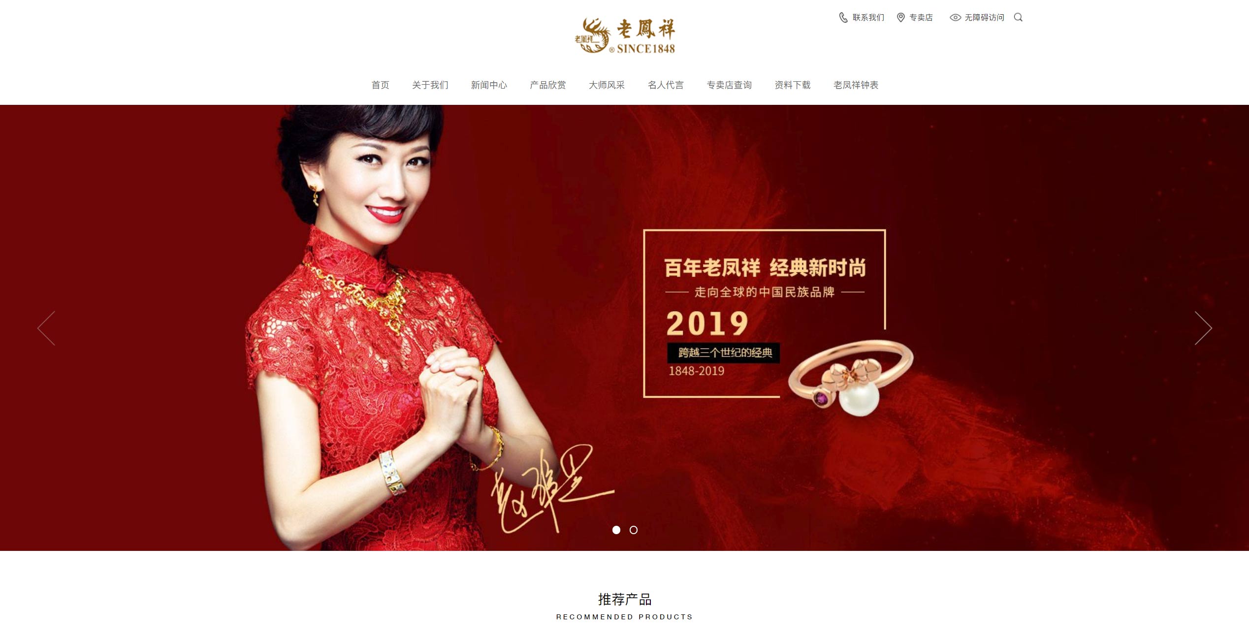 老凤祥商标-珠宝企业品牌vi及logo设计