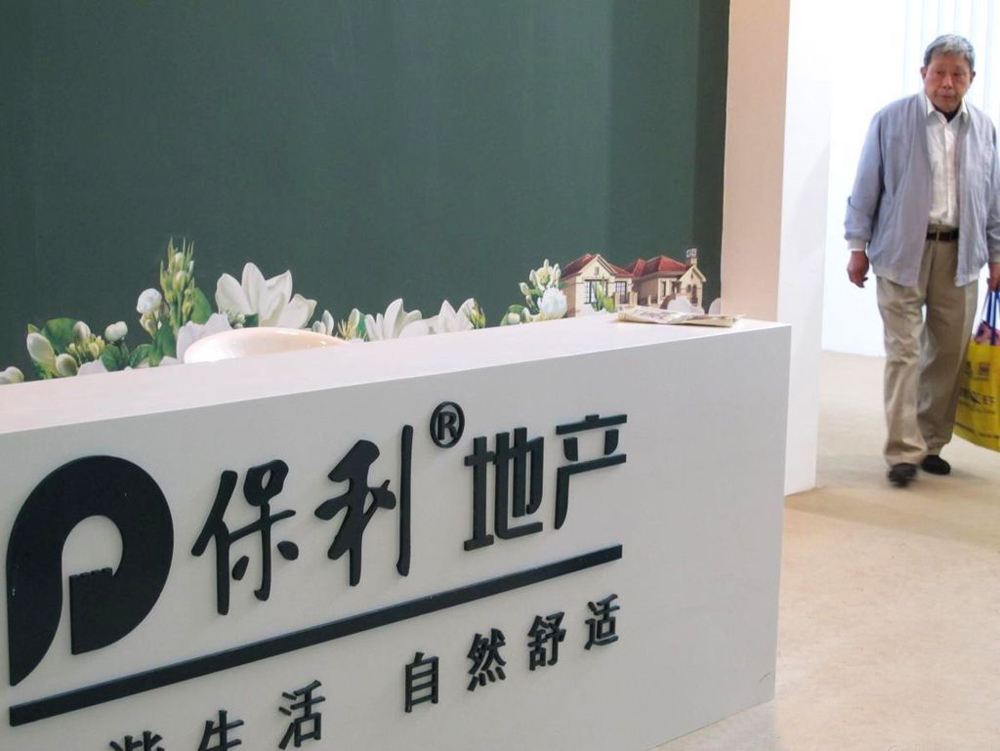 保利地产商标应用003