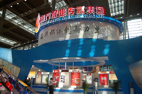 南方报业传媒品牌logo设计 南方报业传媒品牌logo设计