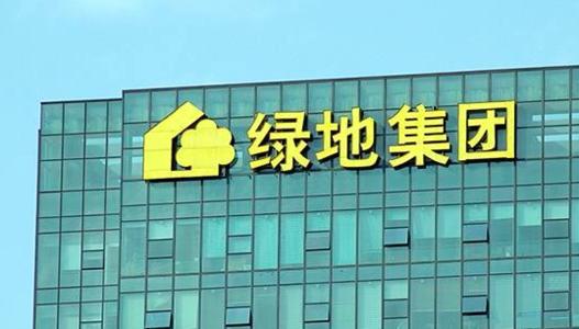 绿地集团地产品牌logo应用 绿地集团地产品牌logo应用