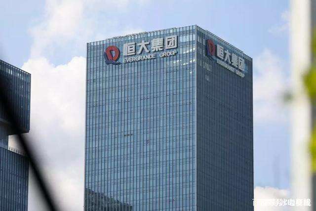 恒大集团地产品牌logo设计