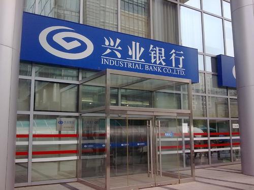 兴业银行金融品牌logo设计-力英品牌设计顾问公司