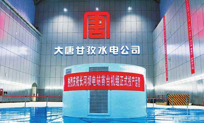 大唐集团品牌 大唐集团品牌