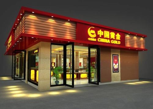 黄金集团 黄金集团