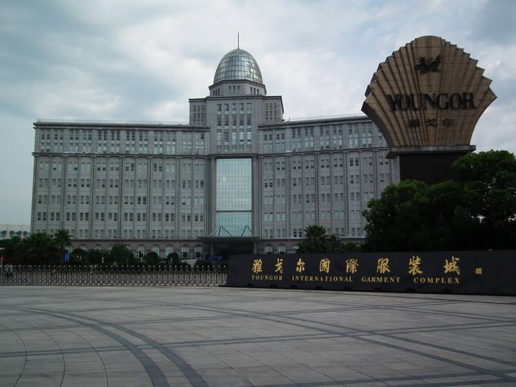 雅戈尔集团纺织服装品牌 雅戈尔集团纺织服装品牌