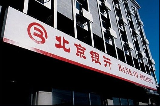 北京银行金融企业