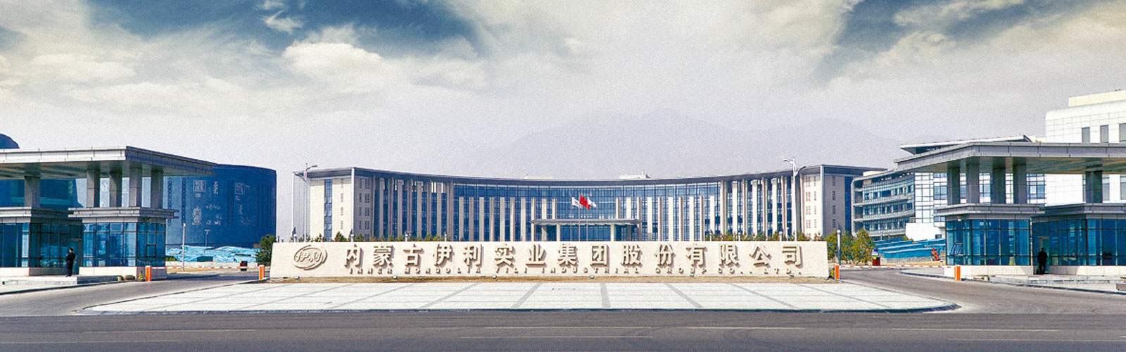 伊利实业集团食品饮料企业logo设计