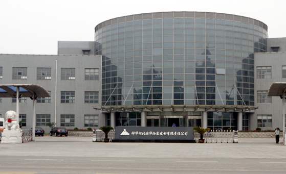 神华集团能源企业 神华集团能源企业