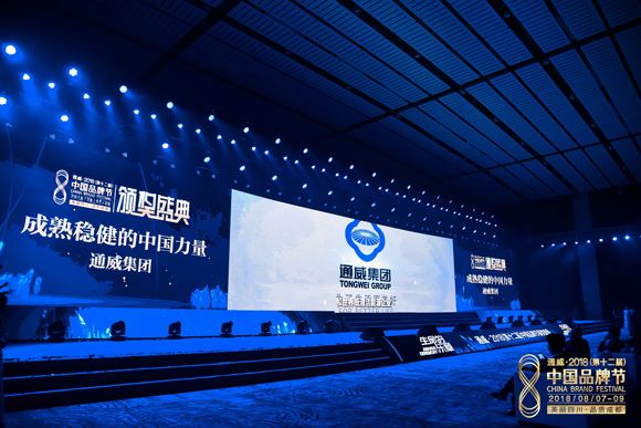 通威集团标识应用002 通威集团标识应用002