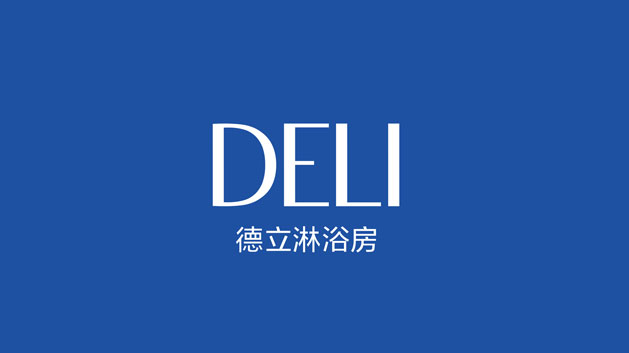 德立洁淋浴房品牌标志设计