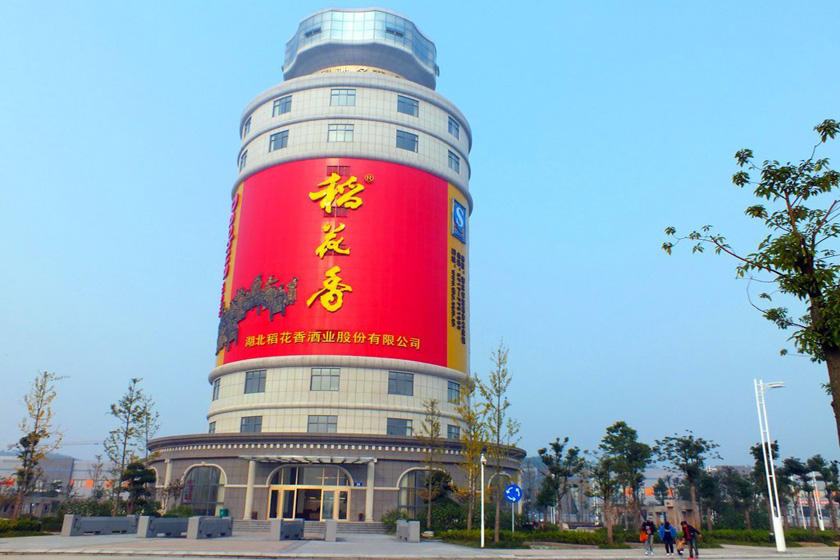 稻花香品牌集团 稻花香品牌集团