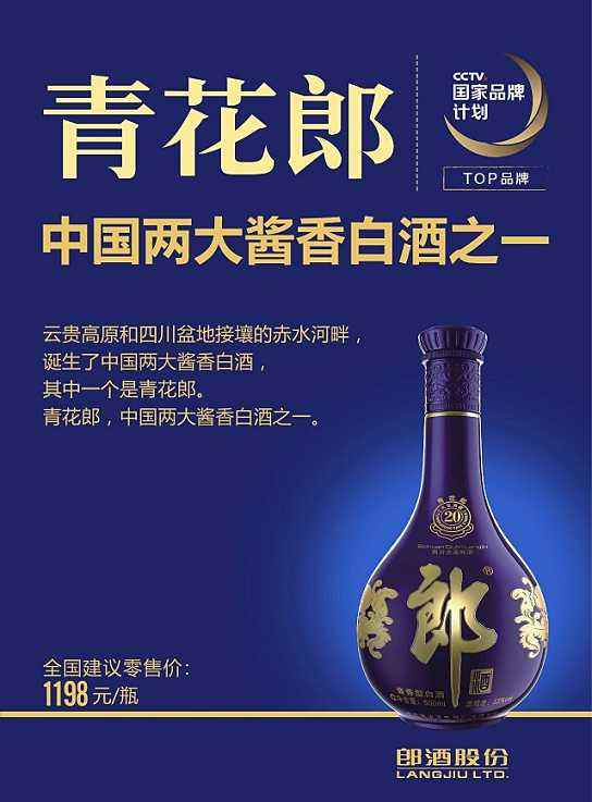 四川郎酒公司 四川郎酒公司