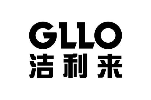 洁利来标志