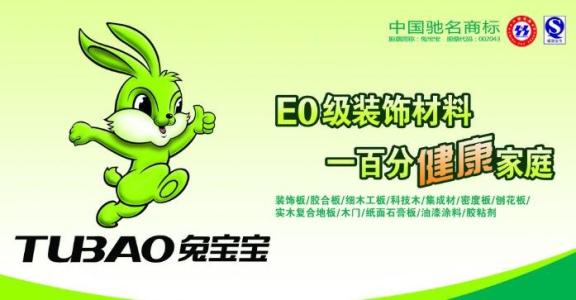 兔宝宝应用设计 兔宝宝应用设计