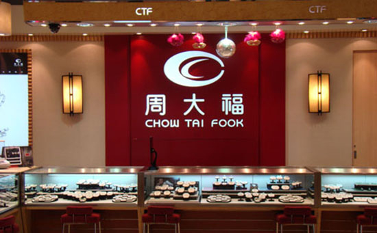 周大福珠宝集团 周大福珠宝集团