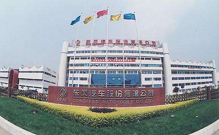 东风汽车集团 东风汽车集团
