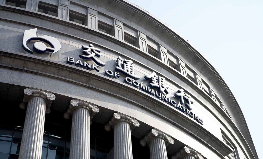 交通银行公司 交通银行公司