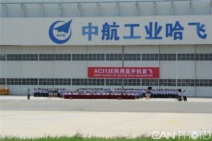 中国航空工业集团 中国航空工业集团