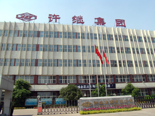 许继集团