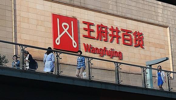 成都王府井百货有哪些品牌?成都王府井百货有哪些品牌衣服-第2张图片-潮百科