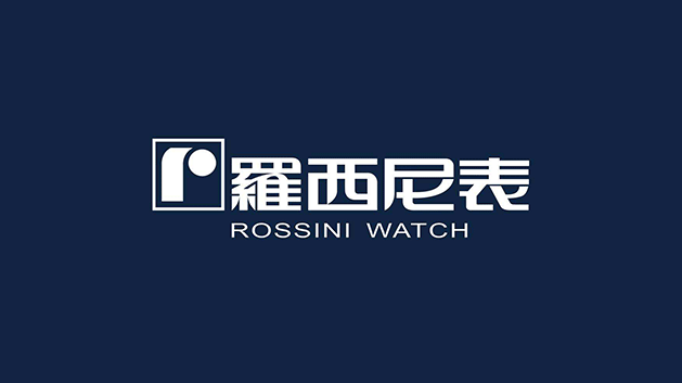 珠海罗西尼表业品牌VI及logo设计