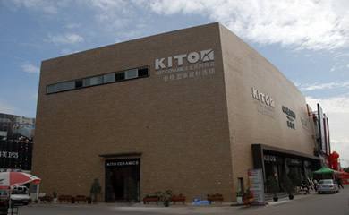 广东金意陶陶瓷集团品牌vi及logo设计