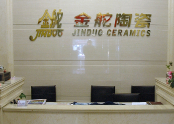 金舵陶瓷有限公司 金舵陶瓷有限公司