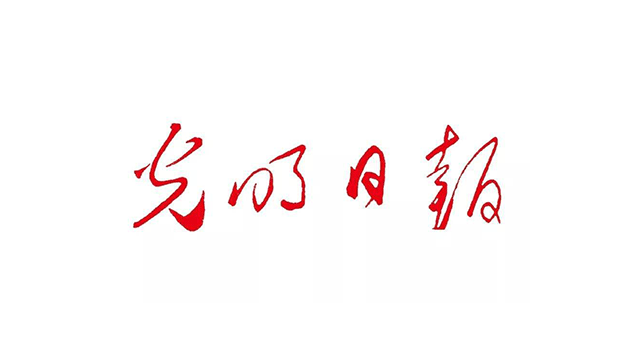 光明日报品牌logo