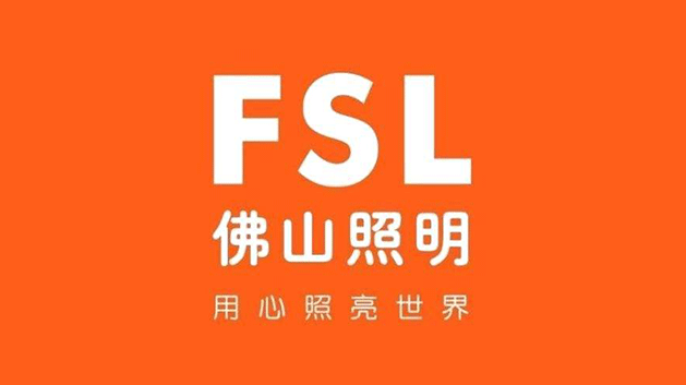 佛山电器照明公司VI及logo设计